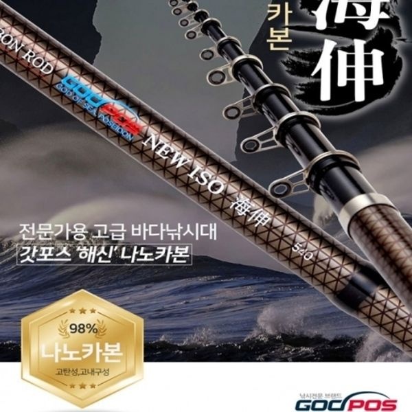 나노카본 해신 릴낚시대 갯바위 고탄성 카본 낚시대 바다 릴대
