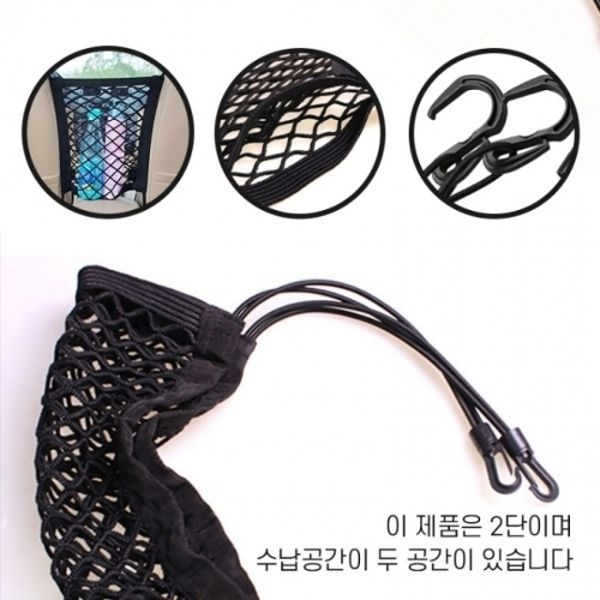 차량용 수납 포켓 그물망 네트 2단 DD-10817