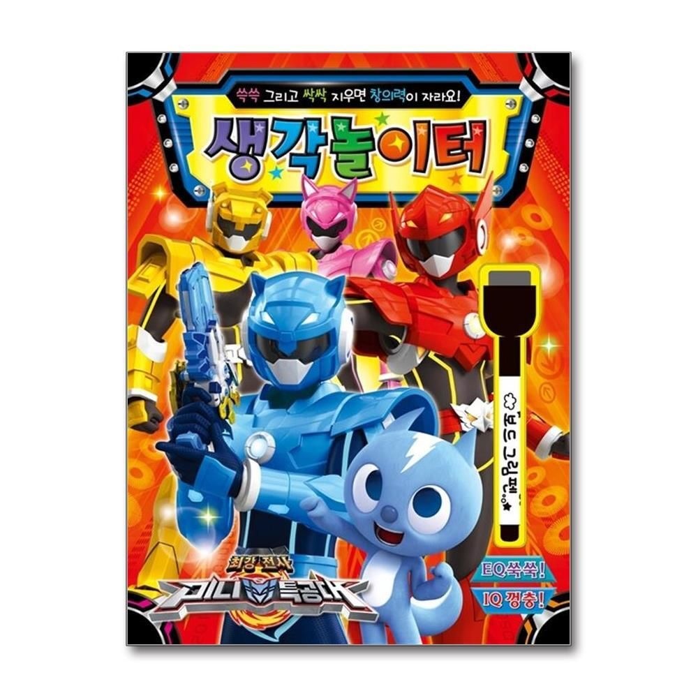 제이북스 [패션플러스][제이북스]최강전사 미니특공대 생각놀이터