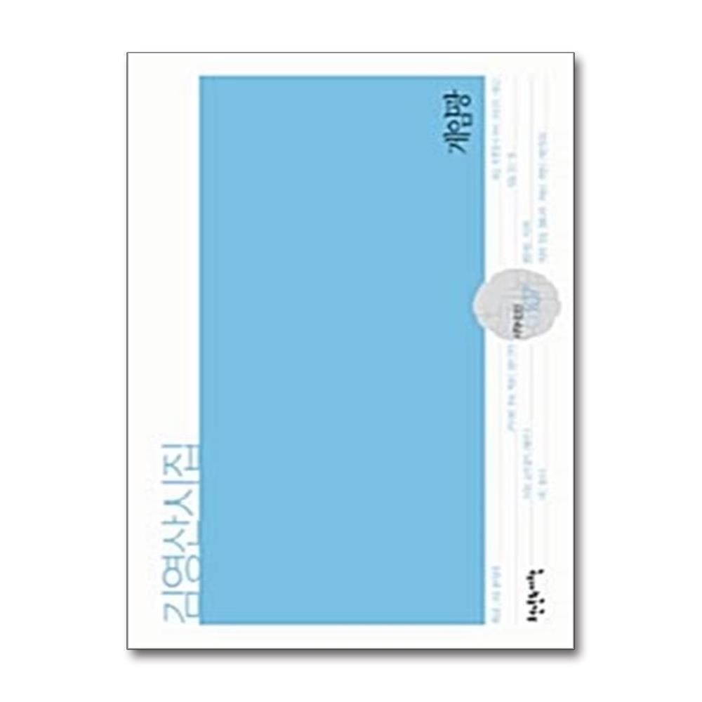 제이북스 [패션플러스][제이북스]게임광 (시작시인선 107)