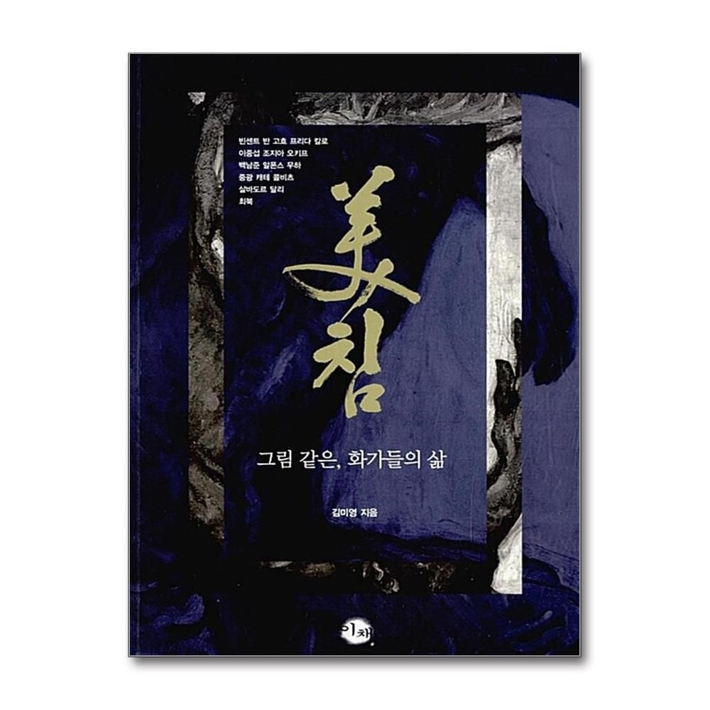 [패션플러스][제이북스]미침