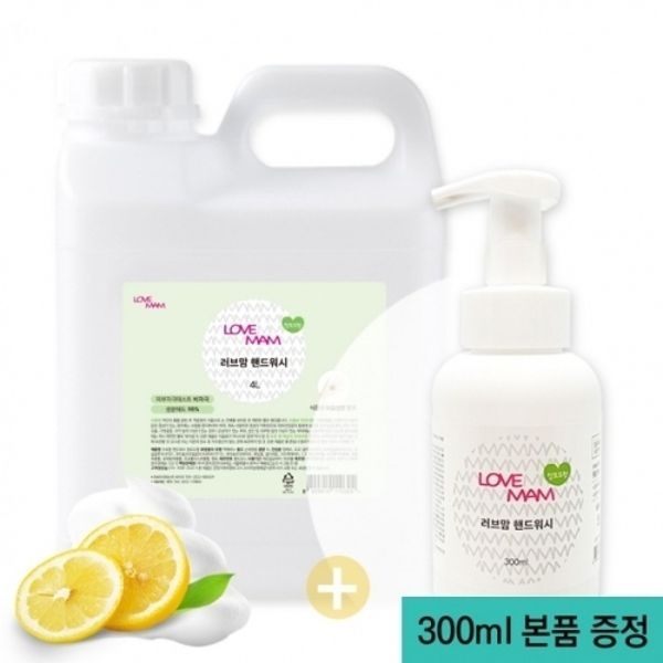 러브맘 향균 핸드워시 300ml(1개)4L(1통)