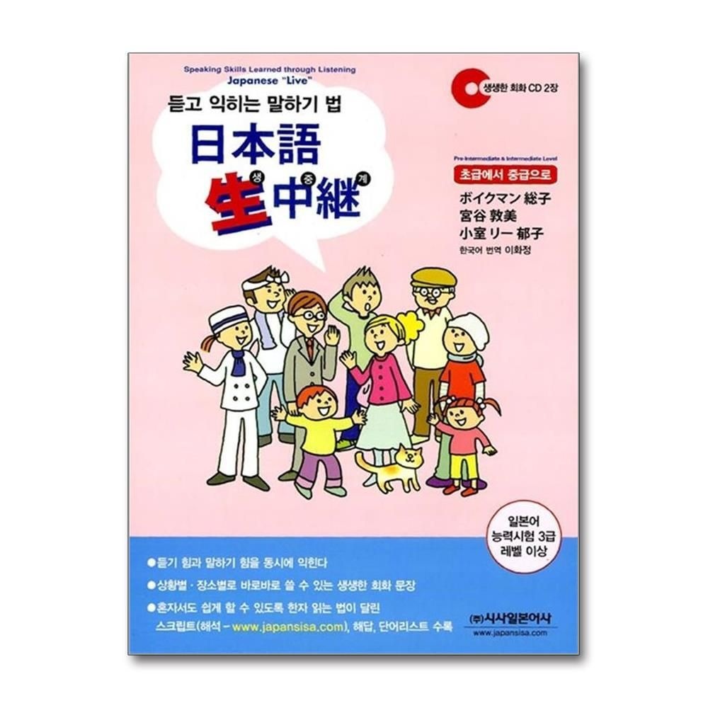 제이북스 [패션플러스][제이북스]일본어 생중계