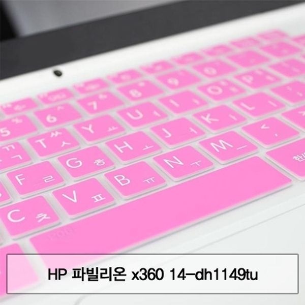파빌리온 x360 14-dh1149tu 말싸미키스킨