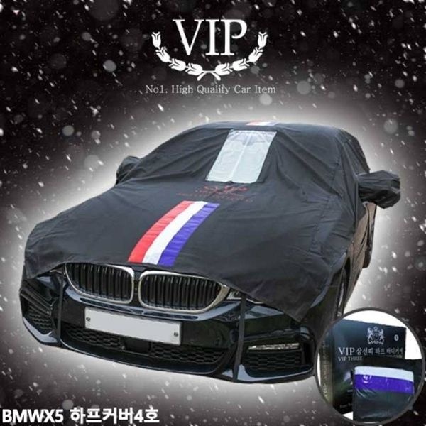 BMWX5 자동차커버 하프4호 성에방지 차량용덮개
