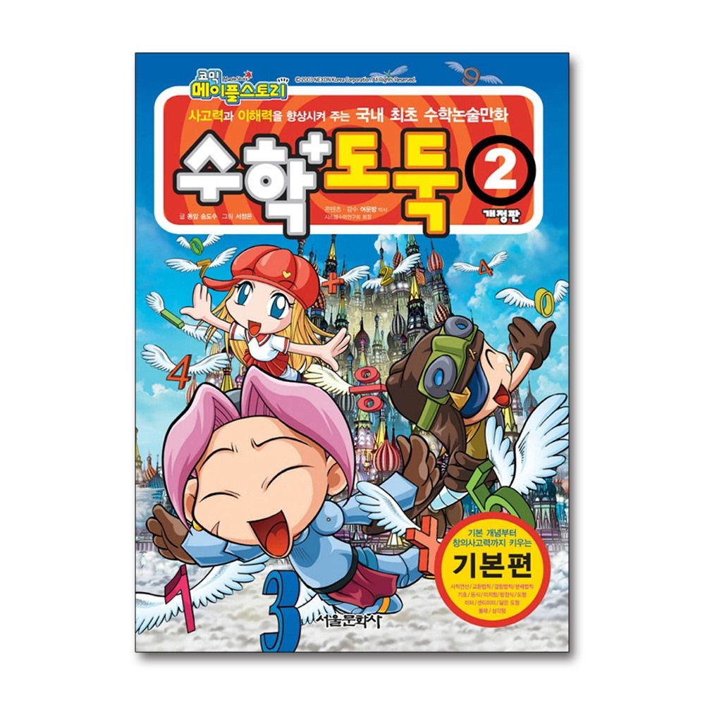 메이플스토리2 : 다나와 통합검색