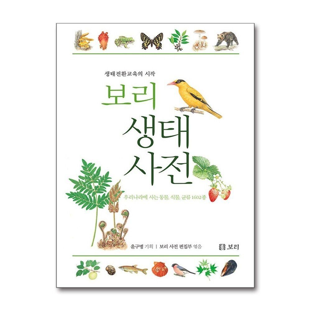 보리보리]가난한 찰리의 연감+비트코인이란 무엇인가