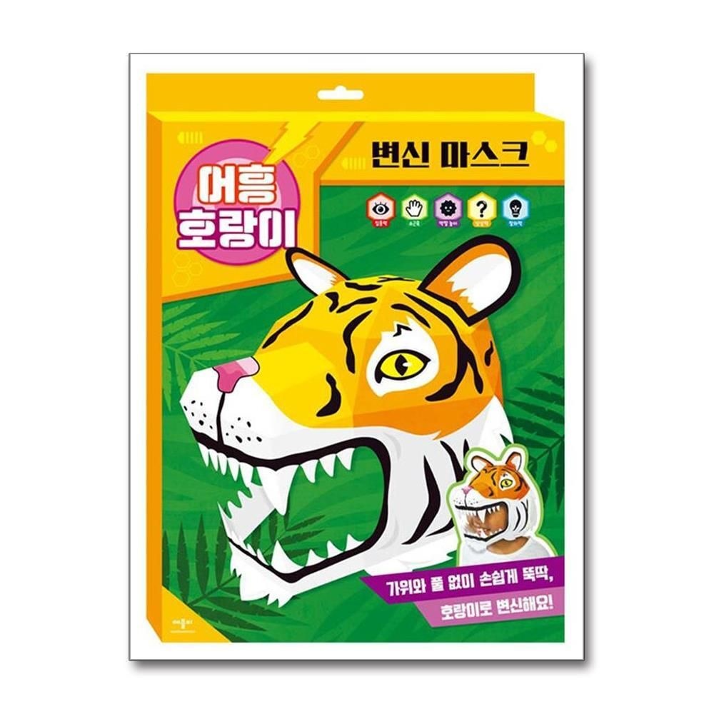제이북스 [패션플러스][제이북스]변신 마스크  어흥 호랑이