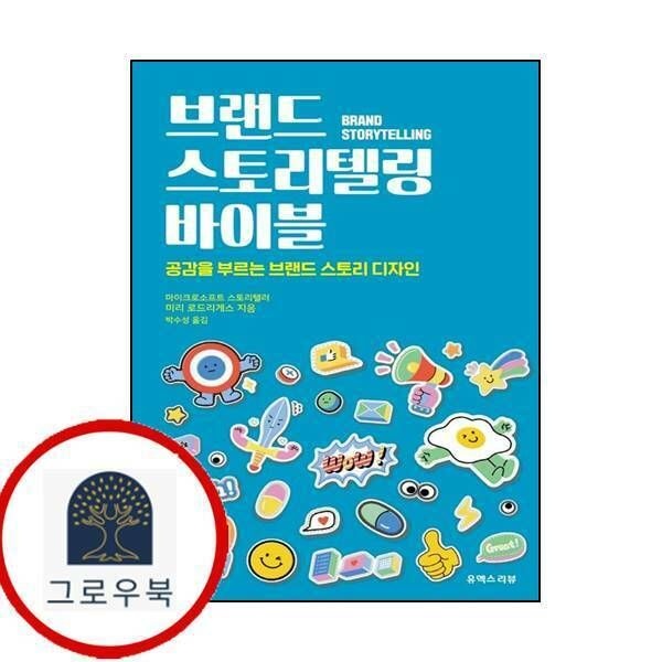 (현대Hmall) 브랜드 스토리텔링 바이블