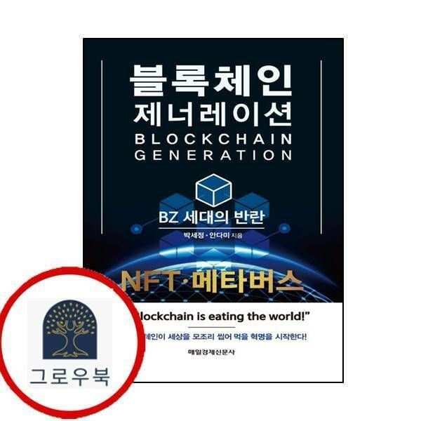 (현대Hmall) 블록체인 제너레이션