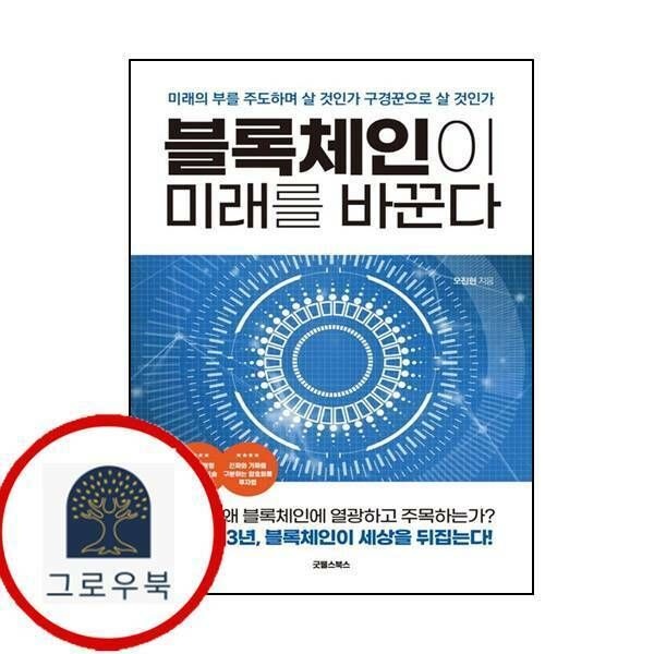 (현대Hmall) 블록체인이 미래를 바꾼다