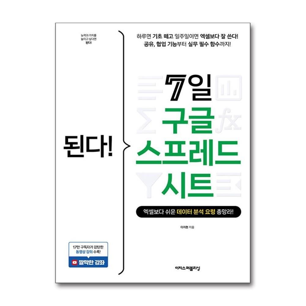 제이북스 [패션플러스][제이북스]된다 7일 구글 스프레드시트