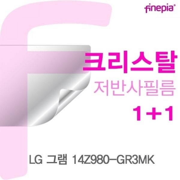 LG 그램 14Z980-GR3MK용 Crystal액정보호필름