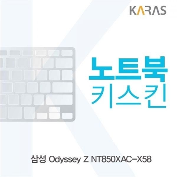 Odyssey Z NT850XAC-X58 노트북키스킨