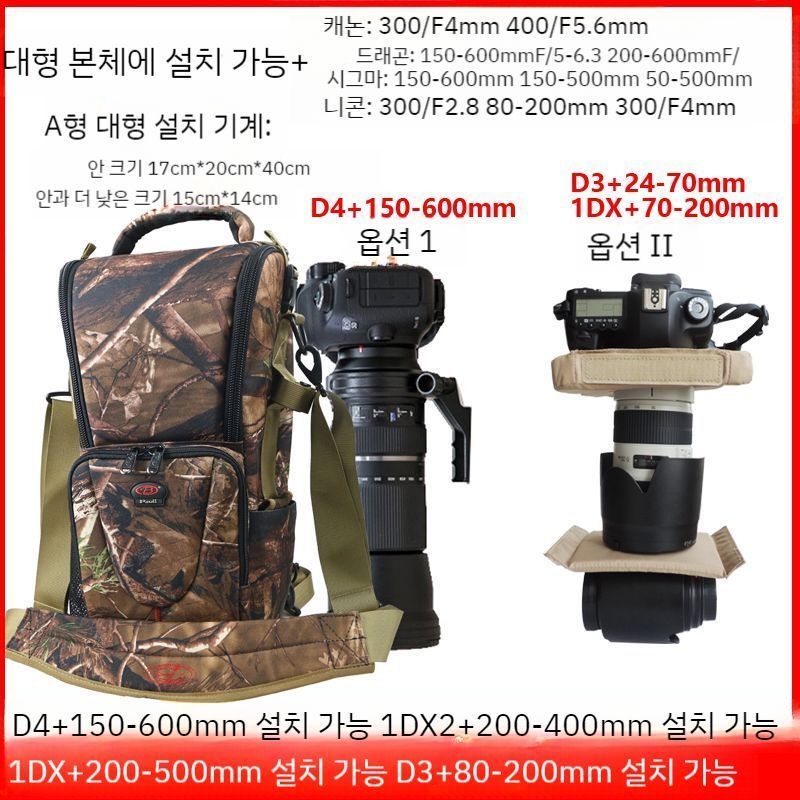 [해외] 카메라 촬영 가방 200-800 렌즈 미러 고정 망원 SLR 600 <b>소니</b> A7 배낭 하이킹