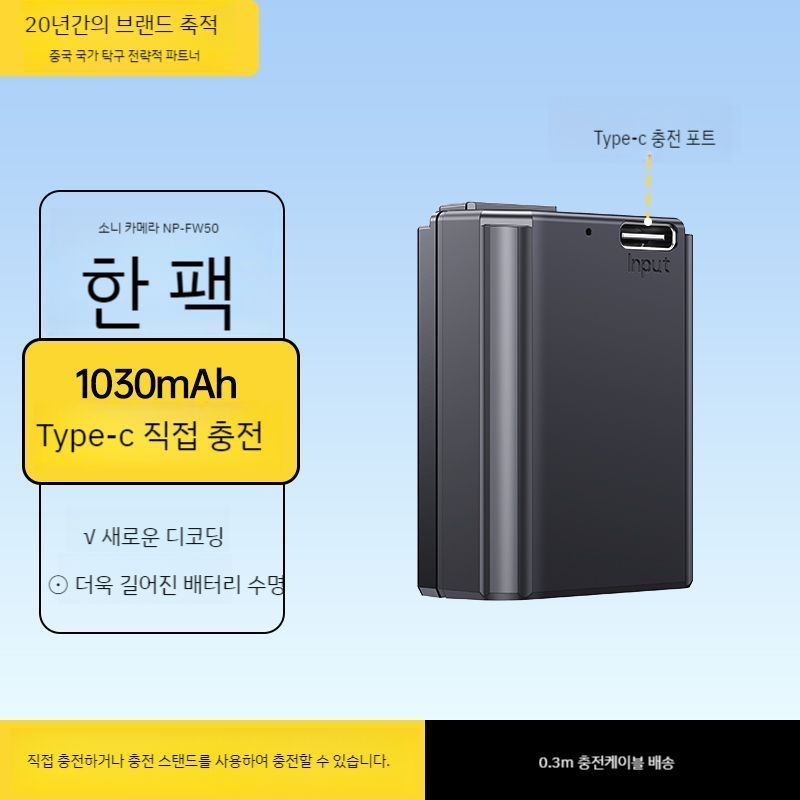 [해외] Sony NP-FW50ZVE10 sony Pinsheng 카메라 배터리 nex5t 충전기