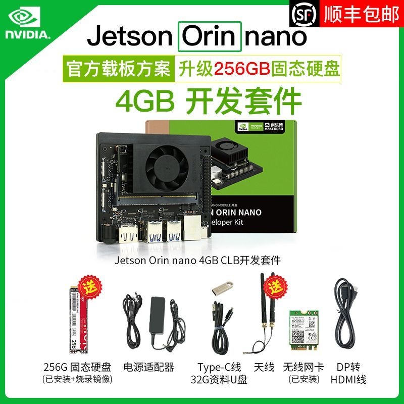 상세페이지 참조 [해외] Jetson orin nano CLB 개발 키트 NVDIA AI 8GB 모듈 NVIDIA