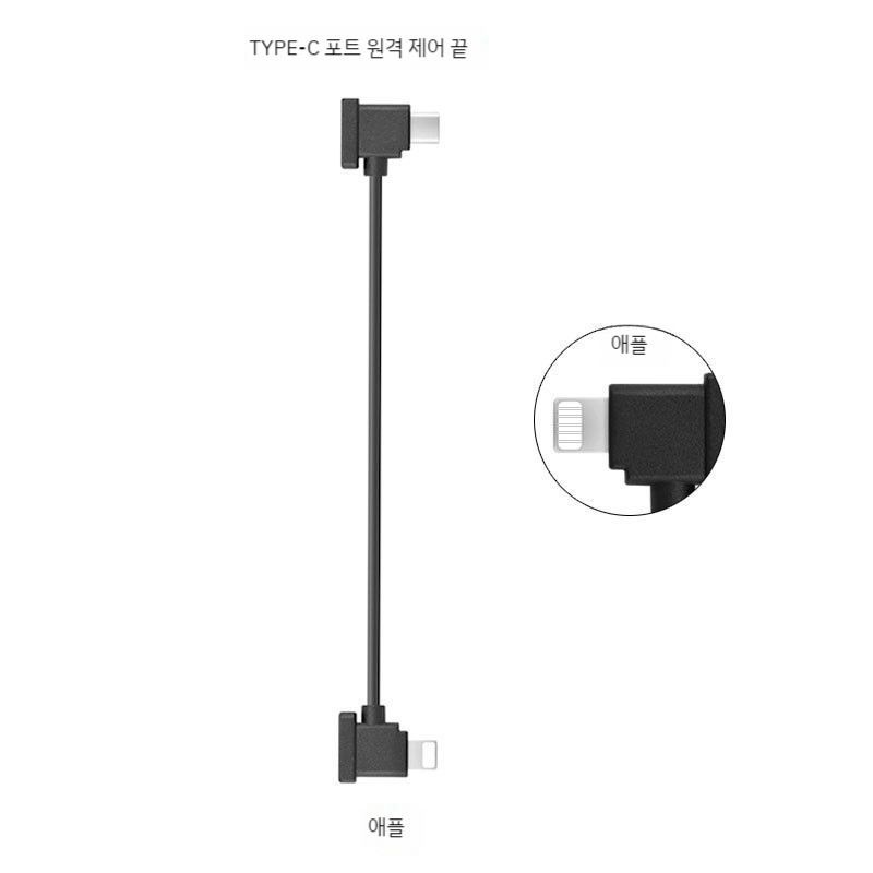 [해외] DJI RC-N1 리모컨 어댑터 Mini 2 매빅 Air2 DJI 2S 드론 데이터 케이블