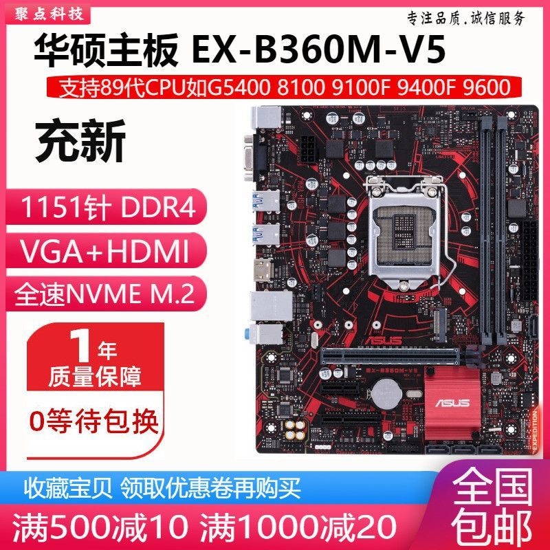 [해외] ASUS B360M B365 H310 Z390 Z370 메인보드 1151 DDR4