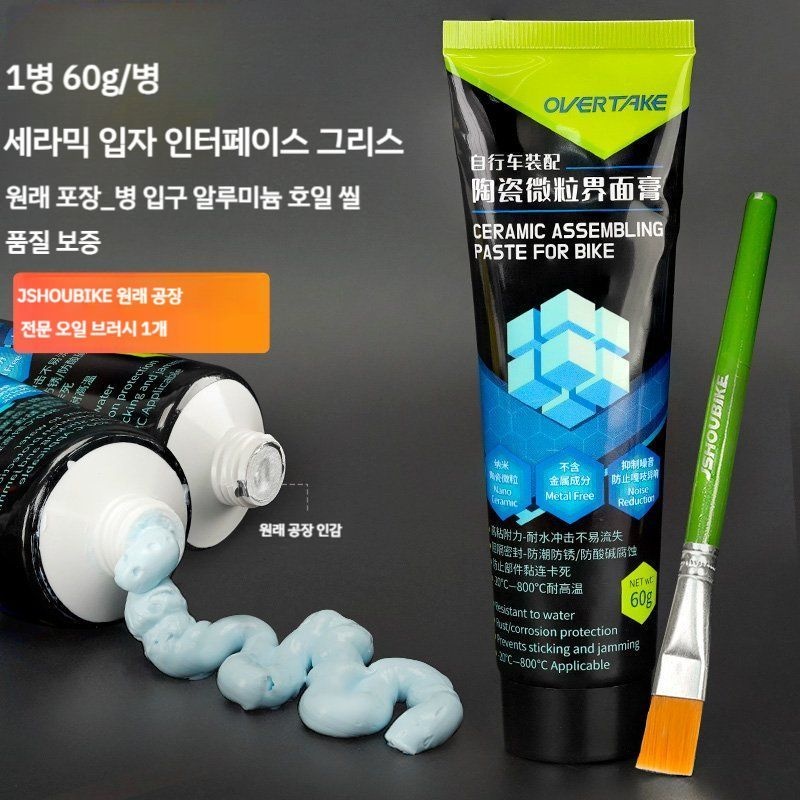 상세페이지 참조 [해외] OVTK 자전거 그리스 산악 도로 조립 타워 센터 샤프트 소음 제거 유지 보수 세라믹 윤활