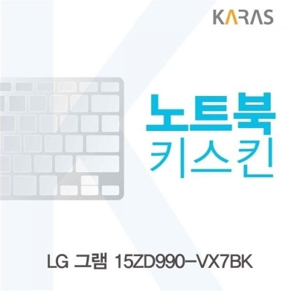 LG 그램 15ZD990-VX7BK 노트북키스킨