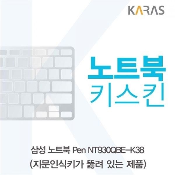 Pen NT930QBE-K38 노트북키스킨A타입