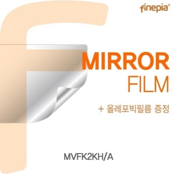 MVFK2KH_A Mirror필름