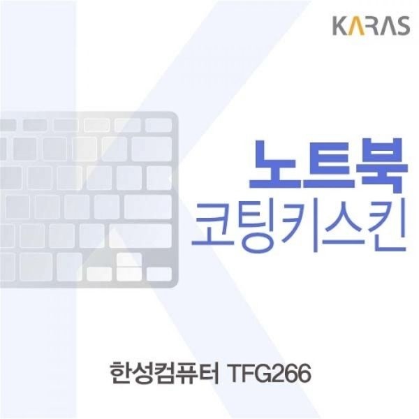 한성컴퓨터 TFG266 코팅키스킨