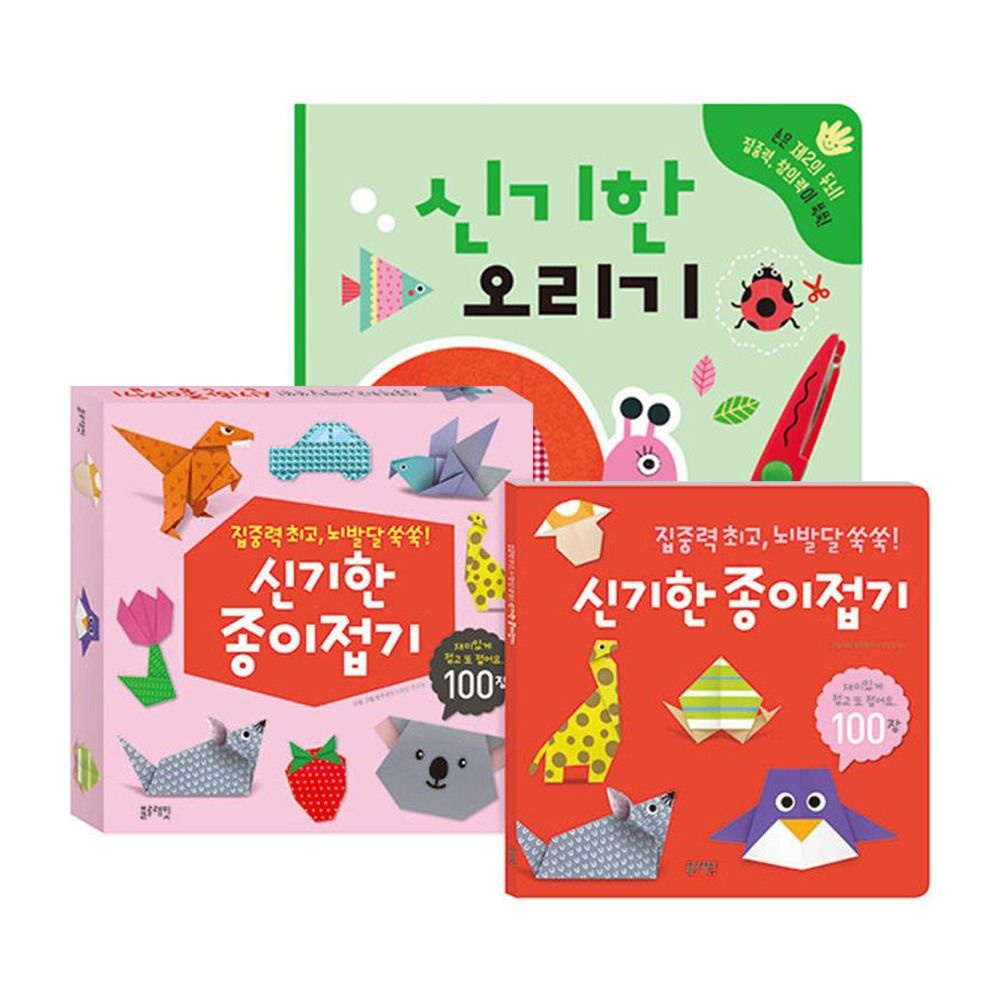 [패션플러스][제이북스]신기한 종이 놀이 세트 (전2권)  신기한 오리기 + 신기한 종이접기