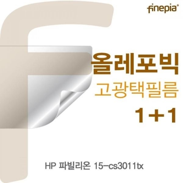 파빌리온 15-cs3011tx HD올레포빅필름