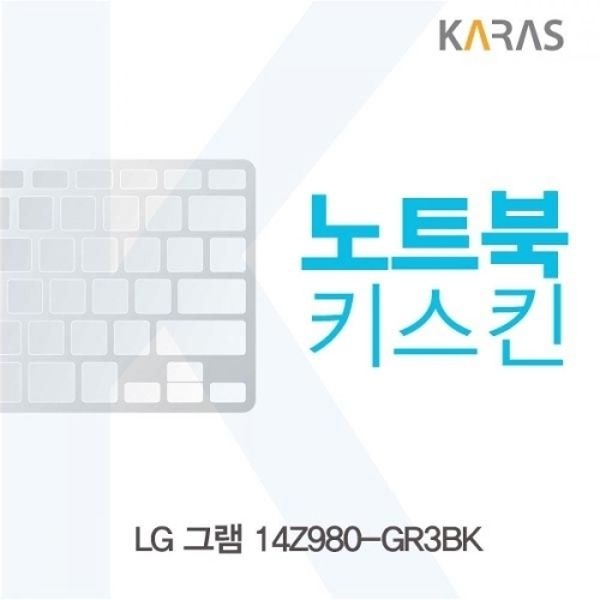 LG 그램 14Z980-GR3BK 노트북키스킨
