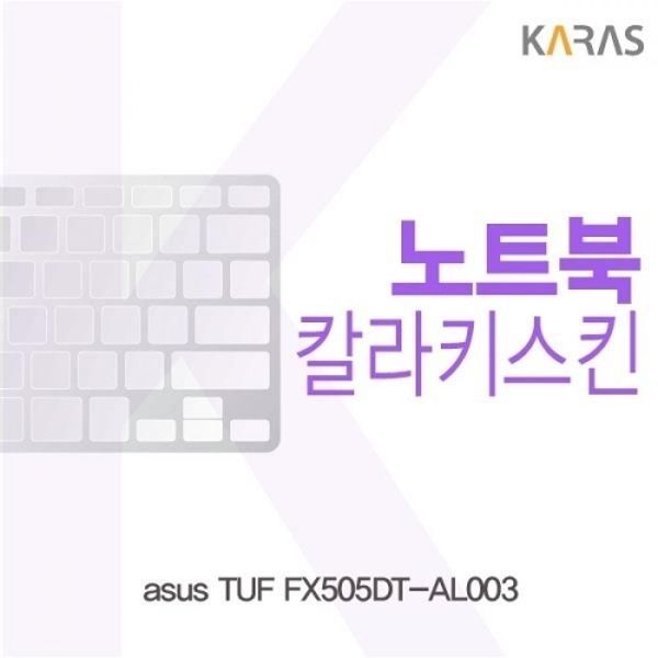 ASUS TUF FX505DT-AL003 컬러키스킨