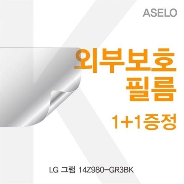 LG 그램 14Z980-GR3BK 외부보호필름K