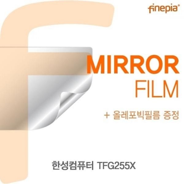 한성컴퓨터 TFG255X Mirror필름