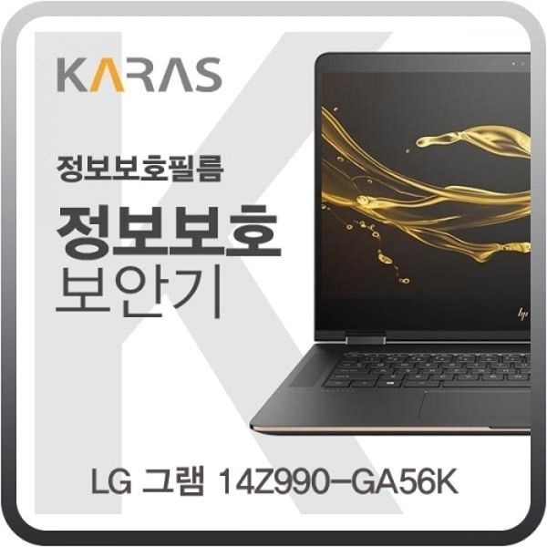 LG 그램 14Z990-GA56K 정보보호필름K