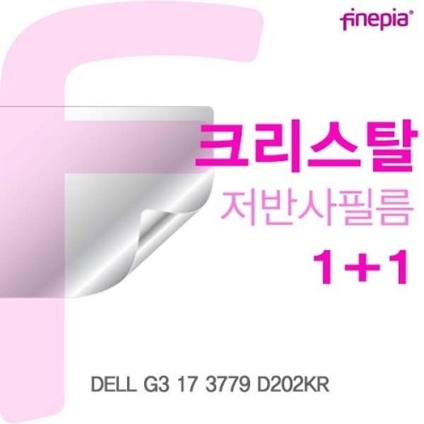 DELL G3 17 3779 D202KR용 Crystal액정보호필름