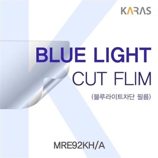 MRE92KH_A 블루라이트컷필름K