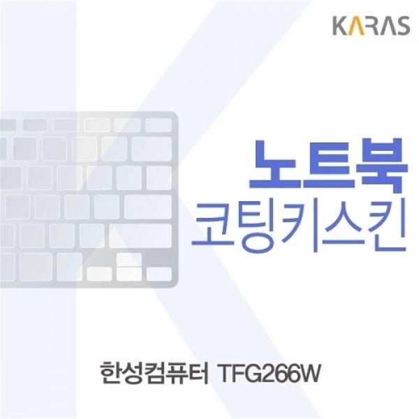 한성컴퓨터 TFG266W 코팅키스킨