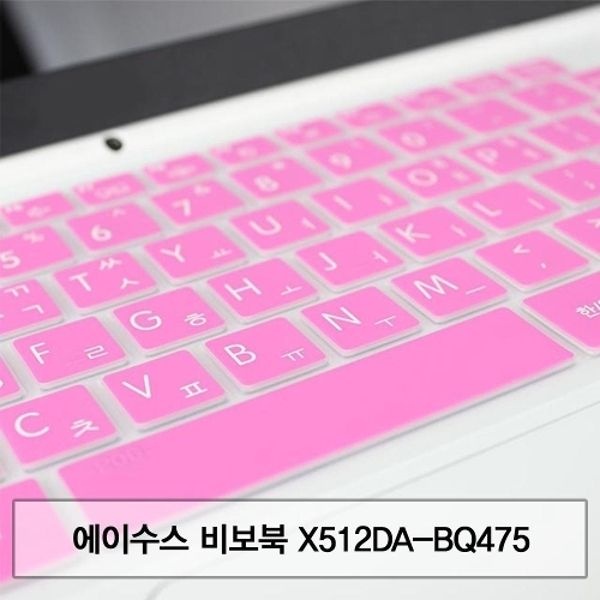 ASUS 비보북 X512DA-BQ475 말싸미키스킨