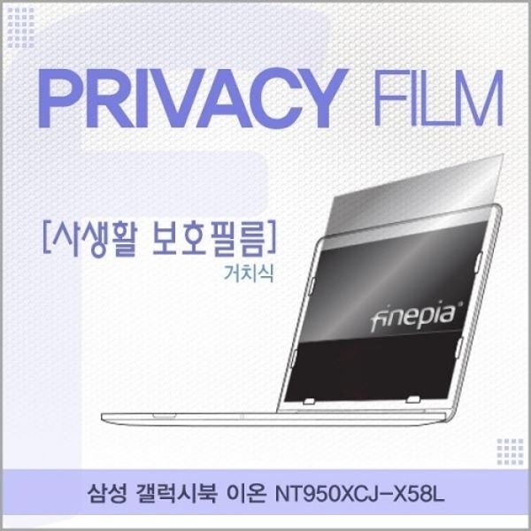 갤럭시북 이온 NT950XCJ-X58L 거치식 정보필름