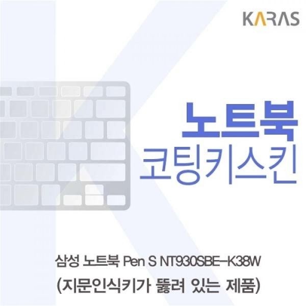 Pen S NT930SBE-K38 코팅키스킨A타입