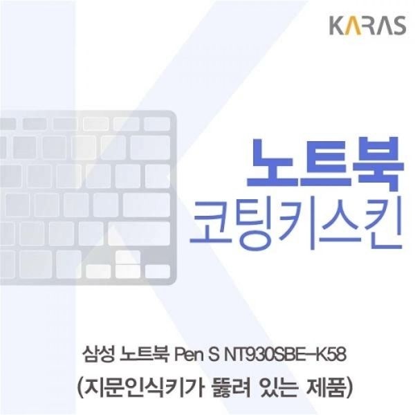 Pen S NT930SBE-K58 코팅키스킨A타입
