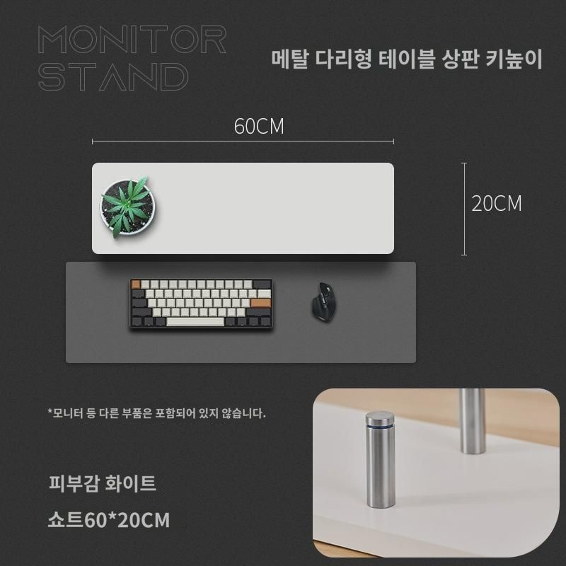 [해외] 모니터 아크릴 예쁜 모니터받침대 화이트 스텐 심플 받침