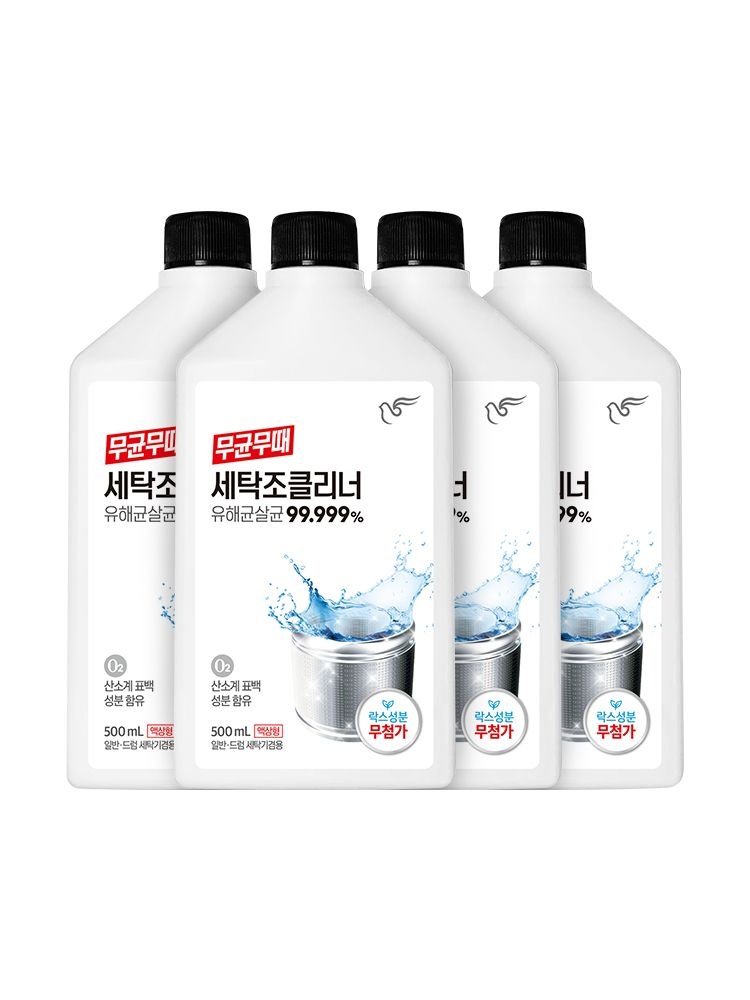 피죤 무균무때 세탁조세정제 X 4개