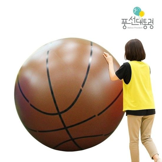 상품상세참조 점보 릴레이 굴리기공 게임 1.5m -농구공 대형농구공 에어농구공 공놀이대형공 풍선농구공