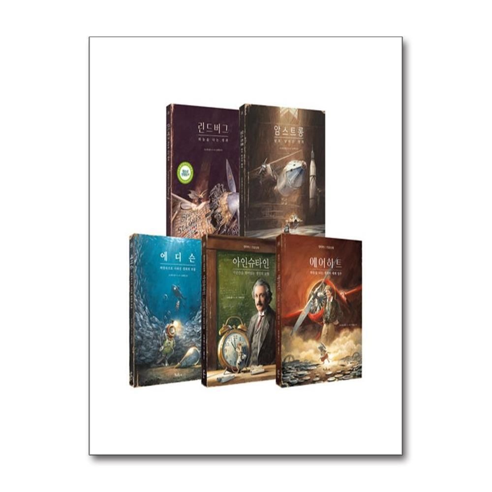 패션플러스][제이북스]멀티버스 인물동화 세트 - 전5권