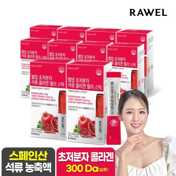 로엘 [로엘] 웰업 초저분자 석류콜라겐젤리스틱 15포 x 10박스 / 300달톤 석류 콜라겐