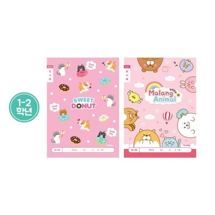 아이비스 초등1-2독서록(넓은칸-여) [10713]