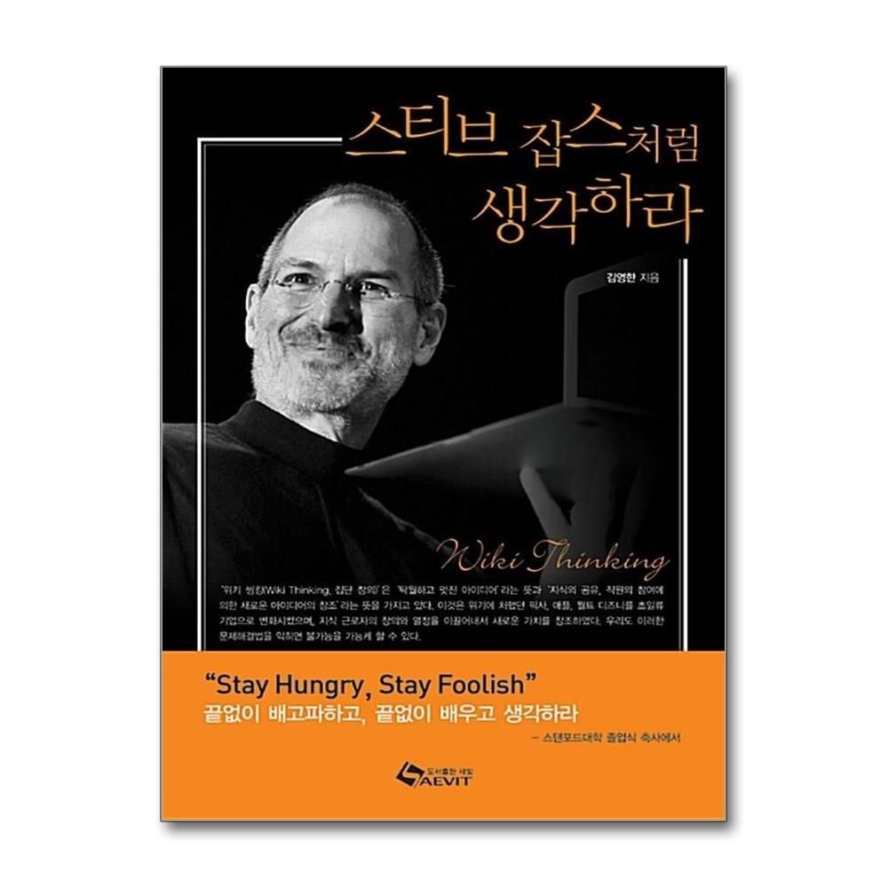 스티브 잡스 : 다나와 통합검색