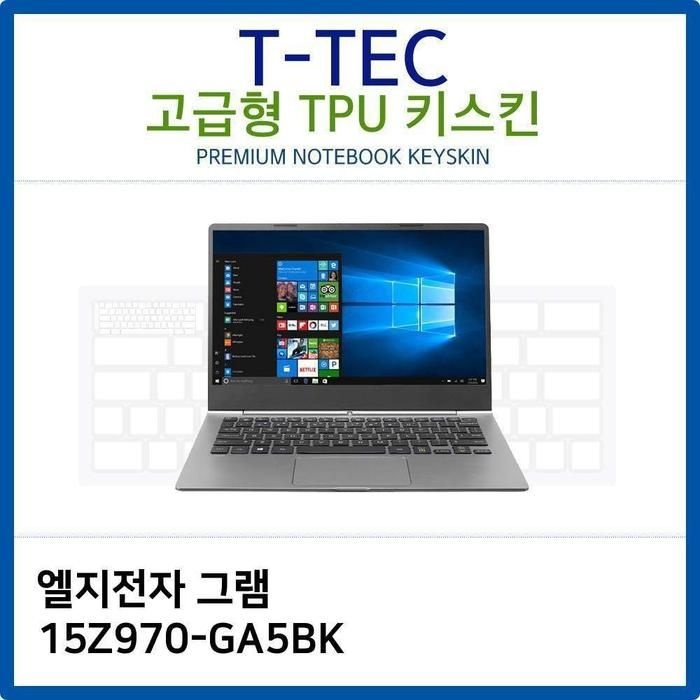 [아우트]키커버 TPU키스킨(고급형) 15Z970-GA5BK